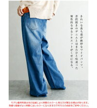 デニムパンツワイドヴィンテージ風レディースデニムジーンズロングパンツボトムスパンツおしゃれ可愛い2019春夏新作M/L【lgww-af1115】【予約販売:15-20日】【送料無料】宅込