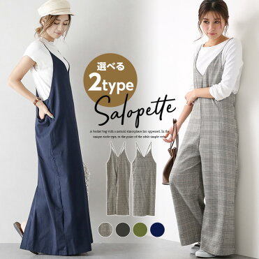 【クーポン利用で48%OFF】選べる2type サロペット キャミワンピ レディース オールインワン スカート パンツ ワイドパンツ スリット 楽ちん 体型カバー ボトムス メール便 2020春夏新作 フリー 【lgww-af0603】【予約販売:6月30日入荷予定順次発送】【送料無料】メ込|ROOM - 欲しい! に出会える。 【クーポン利用で48%OFF】選べる2type サロペット キャミワンピ レディース オールインワン スカート パンツ ワイドパンツ スリット 楽ちん 体型カバー ボトムス メール便 2020春夏新作 フリー 【lgww-af0603】【予約販売:6月30日入荷予定順次発送】【送料無料】メ込|ROOM - 欲しい! に出会える。