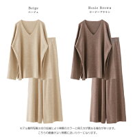ニットセットアップレディースパンツワイドパンツ長袖Vネックセーターセットアイテムウエストリボンゆったりシンプルトップスボトムスセット2点セット2019秋冬新作フリー【lgww-at2585】【予約販売:11月12日入荷予定順次発送】【送料無料】宅込
