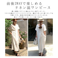 2wayワンピースロングワンピースロングレディースリネン混リネンゆったりマキシリボン無地半袖5分袖ナチュラル大人ホワイトメール便2020春夏新作フリー【lgww-at3087】【予約販売:5月21日入荷予定順次発送】【送料無料】メ込