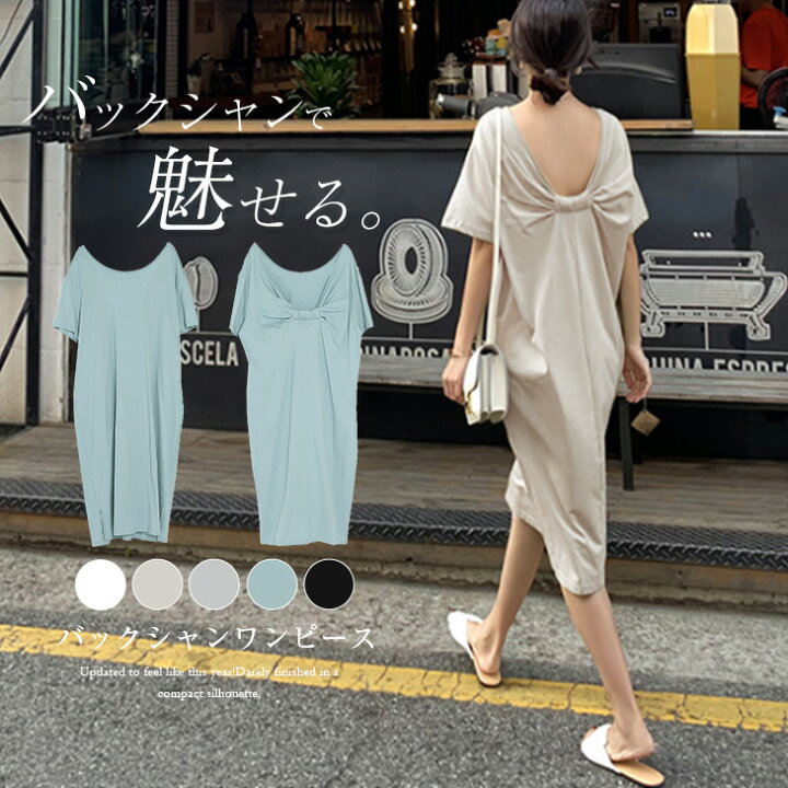 楽天市場 入荷済み バックシャン ワンピース レディース 夏 半袖 膝丈 ミディアム丈 サイドスリット バックリボン 肌みせ トレンド おしゃれ 可愛い ブラック ホワイト メール便 22春夏新作 フリー Lgww At3343 即納 1 5営業日 送料無料 メ込2 Sugar Bisket