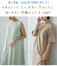 選べる2typeフレアマキシワンピースワンピースレディース半袖ノースリーブリラックス夏ロングワンピTシャツワンピ楽ちん自宅体型カバーブラックメール便2020春夏新作M/L/XL【lgww-at3535】【予約販売:7月16日入荷予定順次発送】【送料無料】メ込