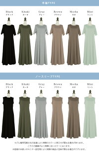 選べる2typeフレアマキシワンピースワンピースレディース半袖ノースリーブリラックス夏ロングワンピTシャツワンピ楽ちん自宅体型カバーブラックメール便2020春夏新作M/L/XL【lgww-at3535】【予約販売:7月16日入荷予定順次発送】【送料無料】メ込