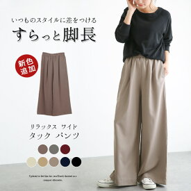 楽天市場 ワイドパンツ レディース タックパンツ ガウチョ ゆったり リラックス 美ライン ウエストゴム 楽ちん ボトムスの通販