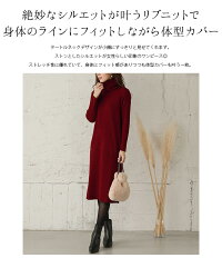 リブニットワンピースワンピースタートルネック長袖レディース膝下ミディアム丈ロング大人きれいめカジュアル仕事オフィスブラックメール便2020秋冬新作フリー【lgww-at3125】【予約販売:10月20日入荷予定順次発送】【送料無料】メ込【圧縮発送】
