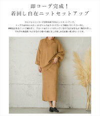 ニットセットアップレディースニットトップスニットスカートリブロングスカートバックスリットワンピースボトルネック上下トップスセット二点セットブラック2020秋冬新作M/L【lgww-at4346】【予約販売:10月29日入荷予定順次発送】【送料無料】宅込