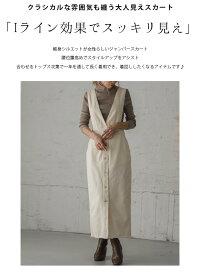 フロントボタンジャンパースカートレディースオールインワンサロペットワンピースタイトタイトスカートスカート大人きれいめ楽ちんトップスボトムス可愛い2020秋冬新作S/M/L【lgww-at2739】【予約販売:9月29日入荷予定順次発送】【送料無料】宅込