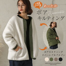 楽天市場 リバーシブルボアブルゾン ボアの通販