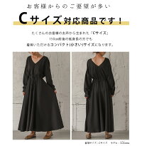 コンパクトサイズ対応ウエストギャザーフレアロングワンピースワンピースレディースVネックフレアマキシ丈ロング丈ワンピ大人ブラックホワイトメール便2020秋冬新作C/M/L【lgww-at3680】【予約販売:10月8日入荷予定順次発送】【送料無料】メ込
