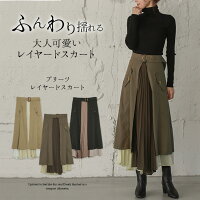 プリーツレイヤードスカートプリーツスカートドッキングスカートプリーツロングスカートレディースマキシ丈異素材大人カジュアルボトムスおしゃれブラック2020秋冬新作M/L【lgww-at4249】【予約販売:11月12日入荷予定順次発送】【送料無料】宅込