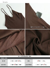 フレアキャミワンピースワンピースレディースキャミワンピマキシ丈ロング丈フレアスカート体型カバー上品おしゃれ可愛いブラックカラバリ豊富2020秋冬新作M/L【lgww-at4145】【予約販売:11月19日入荷予定順次発送】【送料無料】宅込