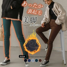 楽天市場 裏起毛 パンツ レディースの通販