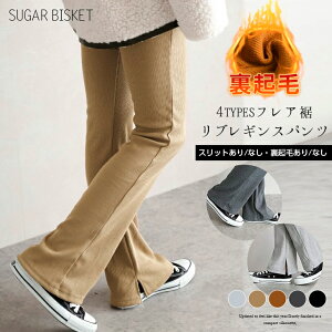 【クーポン利用で1291円】裏起毛追加! 選べる4タイプ リブパンツ ロングパンツ レディース リブ サイドスリット ボトムス パンツ ブラック メール便 2020春夏新作 【lgww-ah0528】【即納:2-5日】【送料無料】メ込