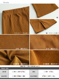 11/2110時〜24時間限定!選べる4タイプリブパンツロングパンツ裏起毛レディースリブサイドスリットボトムスパンツブラックホワイトカラバリ豊富メール便2019秋冬新作【lgww-ah0528】【予約販売:15-20日】【送料無料】メ込