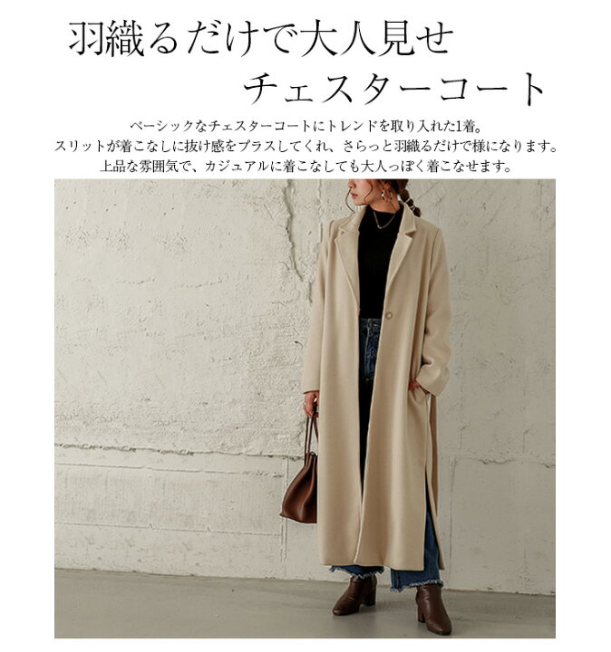 楽天市場 チェスターコート ロングコート レディース チェスター コート ロング丈 長袖 サイドスリット ウエストベルト ゆったり きれいめ 羽織 アウター おしゃれ ブラック 21秋冬新作 M L Lgww At28 即納 1 5営業日 送料無料 宅込 Sugar Bisket