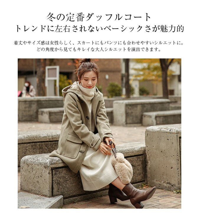 楽天市場 クーポン利用で半額 ダッフルコート コート レディース ミドル丈 アウター ロング コート 定番 カジュアル 大人 きれいめ おしゃれ 大人シルエット ブラック 21秋冬新作 M L Lgww At 即納 1 5営業日 送料無料 宅込 Sugar Bisket