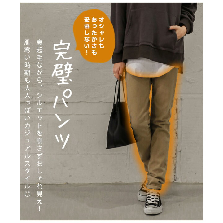 楽天市場】裏起毛 ストレッチ テーパードパンツ レディース ボトムス あったか ウエストゴム 楽ちん ポケット 美脚 レギンス シンプル 大人 仕事 部屋着 2021秋冬新作【lgww-at4146】【即納:1-5営業日】ヤ込 : SUGAR BISKET 楽天市場】裏起毛 ストレッチ テーパードパンツ レディース ボトムス あったか ウエストゴム 楽ちん ポケット 美脚 レギンス シンプル 大人 仕事 部屋着 2021秋冬新作【lgww-at4146】【即納:1-5営業日】ヤ込 : SUGAR BISKET