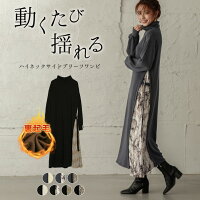 裏起毛サイドプリーツワンピースワンピースレディースロング丈長袖ハイネックタートルネックワンピプリーツあったか切り替え異素材マキシ丈ベルトブラック2020秋冬新作フリー【lgww-at4291】【予約販売:12月24日入荷予定順次発送】【送料無料】宅込