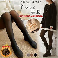 裏起毛タイツトレンカ2typeレディーススパッツ防寒下着厚手靴下伸縮性あったかストレッチシンプル無地インナーパンツパンツ【予約販売:15-20日】【送料無料】メ込