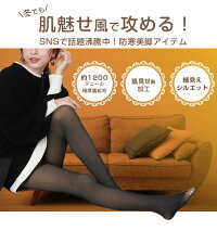 裏起毛タイツトレンカ2typeレディーススパッツ防寒下着厚手靴下伸縮性あったかストレッチシンプル無地インナーパンツパンツ【予約販売:15-20日】【送料無料】メ込