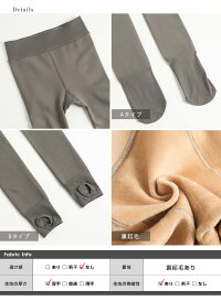 裏起毛タイツトレンカ2typeレディーススパッツ防寒下着厚手靴下伸縮性あったかストレッチシンプル無地インナーパンツパンツ【予約販売:15-20日】【送料無料】メ込