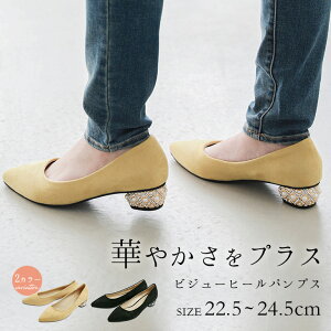 結婚式 パンプス ローヒールの人気商品 通販 価格比較 価格 Com 結婚式 パンプス ローヒールの人気商品 通販 価格比較 価格 Com