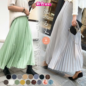 楽天市場 プリーツスカート レディースファッション の通販
