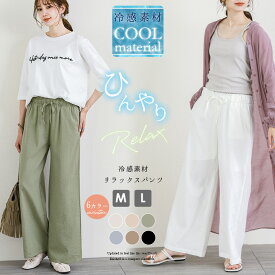 楽天市場 涼しい パンツ ボトムス レディースファッションの通販 楽天市場 涼しい パンツ ボトムス レディースファッションの通販