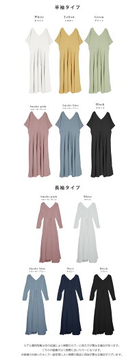 6/3010時〜24時間限定!Vネックフレアワンピースレディース半袖5分袖マキシ丈ロング丈Aラインブラウジングシンプル大人きれいめ可愛いブラックホワイトメール便2020春夏新作M/L【lgww-at3420】【予約販売:7月14日入荷予定順次発送】【送料無料】メ込
