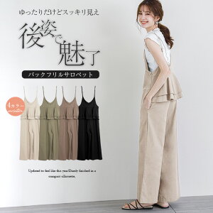 【クーポン利用で2380円】 Cサイズ追加! バックフリル サロペット パンツ レディース オールインワン コットン 綿 Vネック 涼しい オーバーオール リネン混 麻混 メール便 2021春夏 【lgww-at4524】【予約販売:4月27日入荷予定順次発送】【送料無料】メ込