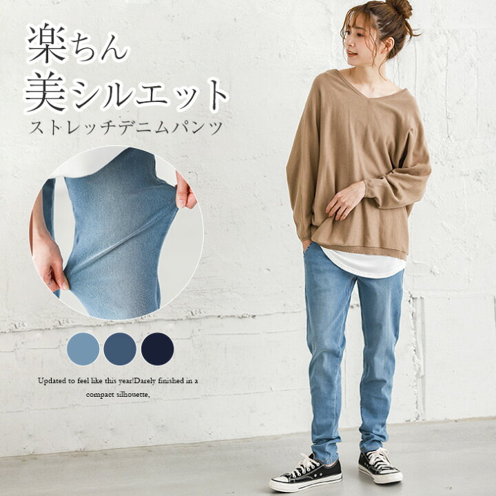 楽天市場 半額クーポン対象 入荷済み デニム レディース デニムパンツ 楽ちん ウエストゴム ロング ボトムス 紫外線対策 ストレッチ 伸びる 伸縮性 自宅 メール便 22秋冬 M L Xl Lgww At36 即納 1 5営業日 送料無料 メ込2 Sugar Bisket