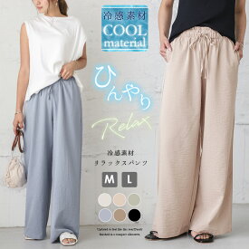 楽天市場 涼しい パンツ ボトムス レディースファッションの通販