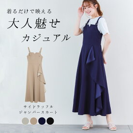 楽天市場 ワンピース オールインワン サロペット レディースファッション の通販