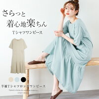 Tシャツロングワンピースワンピースレディース半袖五分袖マキシ丈裾フレアポケットギャザー切替楽ちんゆったり部屋着ルームウエア可愛いブラックメール便2021春夏新作M/L【lgww-at4537】【予約販売:5月27日入荷予定順次発送】【送料無料】メ込