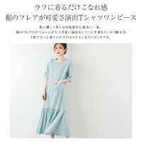 Tシャツロングワンピースワンピースレディース半袖五分袖マキシ丈裾フレアポケットギャザー切替楽ちんゆったり部屋着ルームウエア可愛いブラックメール便2021春夏新作M/L【lgww-at4537】【予約販売:5月27日入荷予定順次発送】【送料無料】メ込