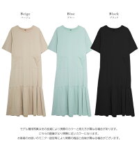 Tシャツロングワンピースワンピースレディース半袖五分袖マキシ丈裾フレアポケットギャザー切替楽ちんゆったり部屋着ルームウエア可愛いブラックメール便2021春夏新作M/L【lgww-at4537】【予約販売:5月27日入荷予定順次発送】【送料無料】メ込