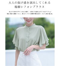 ラッフルスリーブブラウスレディース半袖シフォントップススタンドカラー抑揚シャツきれいめ仕事オフィス可愛い無地ブラックホワイトメール便2020春夏新作M/L【lgww-at3368】【予約販売:7月9日入荷予定順次発送】【送料無料】メ込