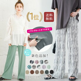 【クーポン利用で1580円】新色追加！ セルフカット プリーツ ワイドパンツ レディース リブ パンツ ワイド カットオフ リラックス ゆったり ウエストゴム 楽ちん メール便 2021春夏 【lgww-at3375】【即納&予約：7月13日入荷予定順次発送】【送料無料】メ込