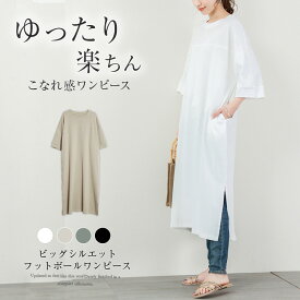 楽天市場 Tシャツワンピ ビッグtの通販