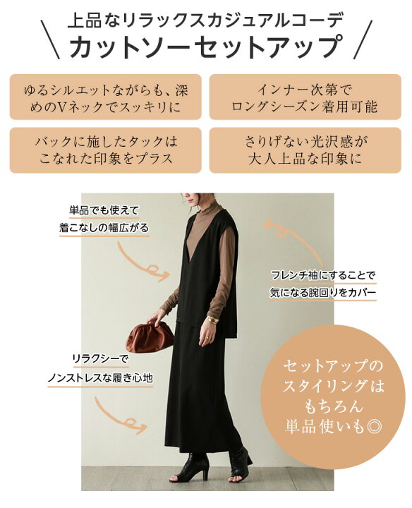 楽天市場】【在庫一掃】カットソー セットアップ レディース Vネック 