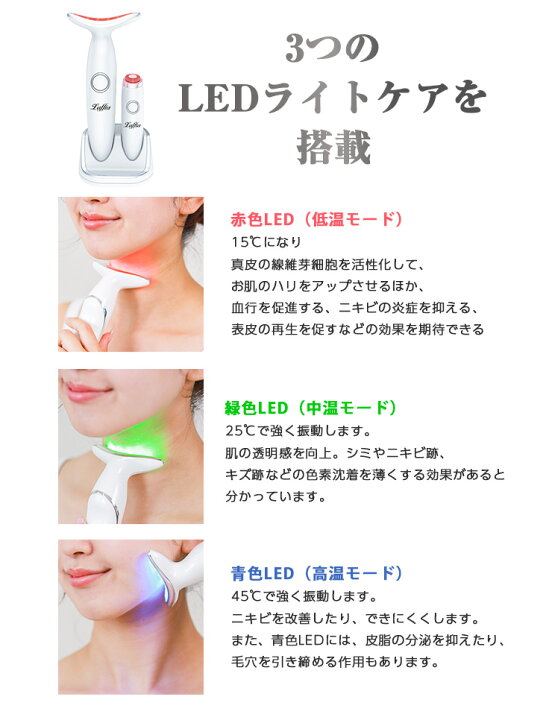 楽天市場】首元・目元美顔器 LED 3色光エステ ネックケア 首マッサージ 