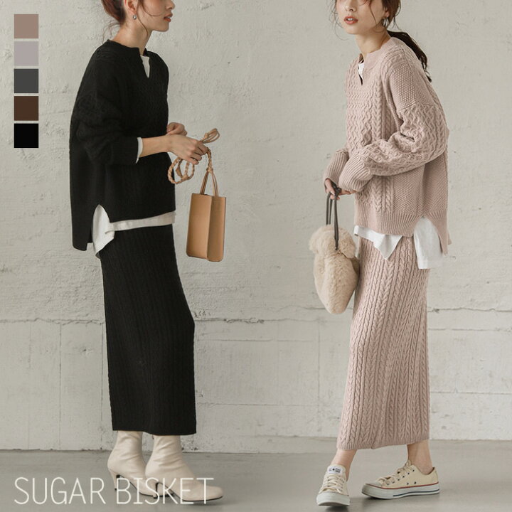 楽天市場 ケーブルニット セットアップ ニットセットアップ レディース ニット セーター 長袖 タイトスカート 大人 仕事 ケーブル編み トップス 上下セット Lgww At26 即納 1 5営業日 送料無料 宅込 Sugar Bisket 楽天市場 ケーブルニット セットアップ ニットセットアップ レディース ニット セーター 長袖 タイトスカート 大人 仕事 ケーブル編み トップス 上下セット Lgww At26 即納 1 5営業日 送料無料 宅込 Sugar Bisket