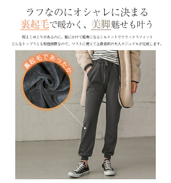 楽天市場 新色追加 裏起毛 スウェットパンツ ジョガーパンツ パンツ レディース ルームウェア あったか 裏ボア ロングパンツ テーパード ボトムス メール便 秋冬 Ymq966 即納 1 5営業日 送料無料 メ込4 Sugar Bisket
