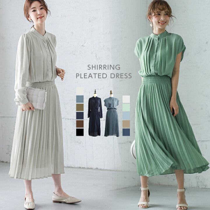 楽天市場 クーポン利用で2498円 プリーツワンピース ワンピース 長袖 半袖 レディース マキシ丈 ロング丈 スタンドカラー 可愛い 清楚 上品 オフィス Ol メール便 22春夏 Lgww Ah0118 即納 1 5営業日 送料無料 メ込2 Sugar Bisket