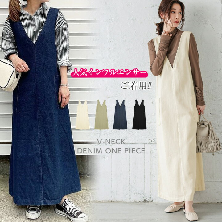 楽天市場 クーポン利用で2780円 Vネック デニム ワンピース レディース おすすめ おしゃれ ブラック メール便 Lgww At51 即納 1 5営業日 送料無料 ヤ込1 Sugar Bisket 楽天市場 クーポン利用で2780円 Vネック デニム ワンピース レディース おすすめ おしゃれ ブラック メール便 Lgww At51 即納 1 5営業日 送料無料 ヤ込1 Sugar Bisket