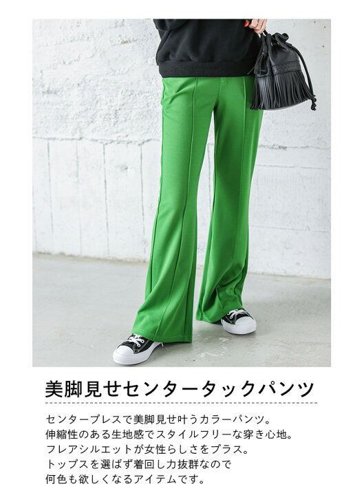 楽天市場 クーポン利用で1780円 センタータックパンツ フレア ロングパンツ カラーパンツ ボトムス レディース 脚長 おすすめ おしゃれ ブラック カラバリ豊富 メール便 22春夏新作 Lgww At40 即納 予約 5月24日入荷予定順次発送 送料無料 ヤ込1