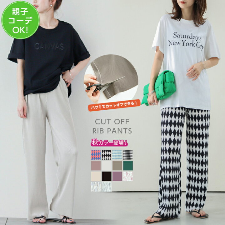 楽天市場 クーポン利用で16円 親子コーデok 新色追加 セルフカット リブ ポケット カラーパンツ レディース カットオフ プリーツ ロング パンツ Lgww At3780 即納 1 5営業日 送料無料 メ込2 Sugar Bisket