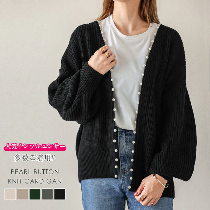 楽天市場 クーポン利用で3500円 カーディガン ニット パール ミディアム ニットカーディガン ニットカーデ バルーンスリーブ トップス レディース 22秋冬新作 Lsot7 652 Rp 即納 予約 12月8日入荷予定順次発送 送料無料 宅込 Sugar Bisket