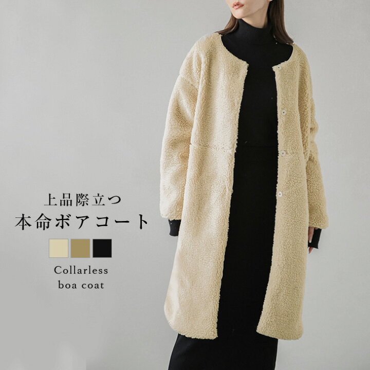 楽天市場】【60％OFFクーポン対象】ボアコート ノーカラー コート 