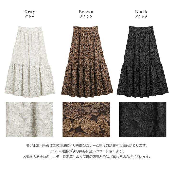 楽天市場】ボトムス スカート ロング丈 ジャガード 花柄 華やか 上品 